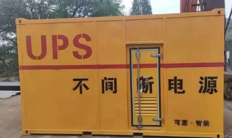 迎泽UPS电源（Uninterruptible Power Supply）的作用？